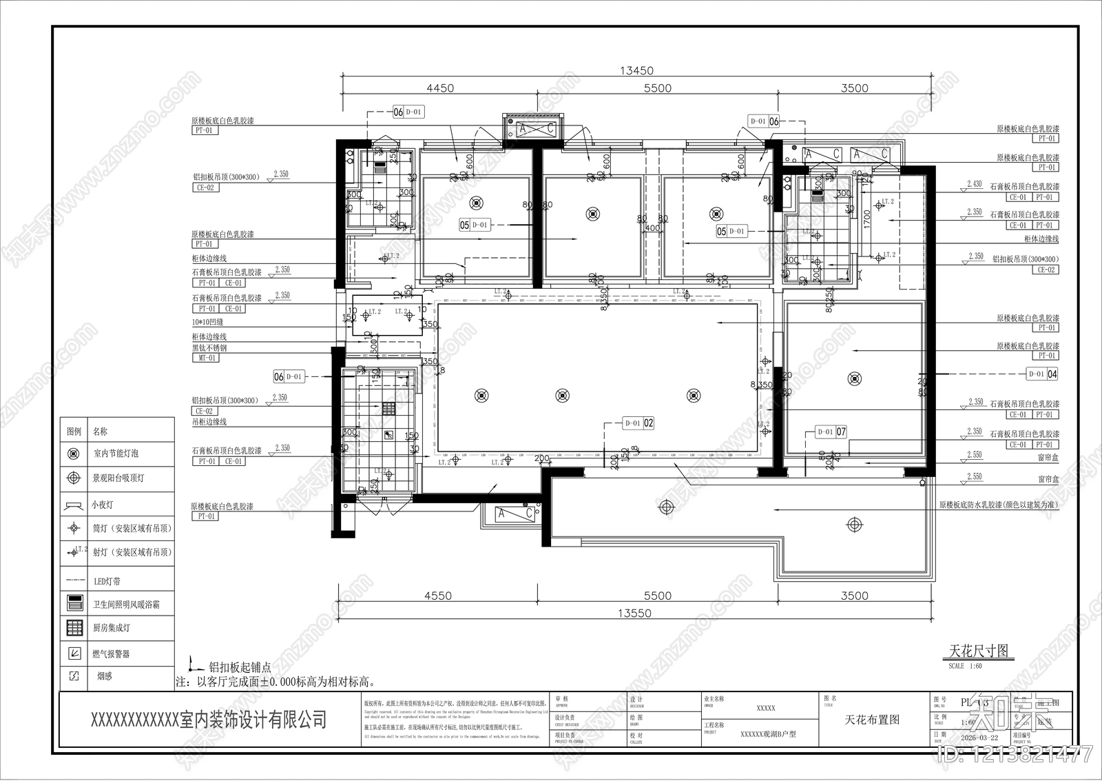 2026最标准最规范全套家装施工图cad施工图下载【ID:1213821477】