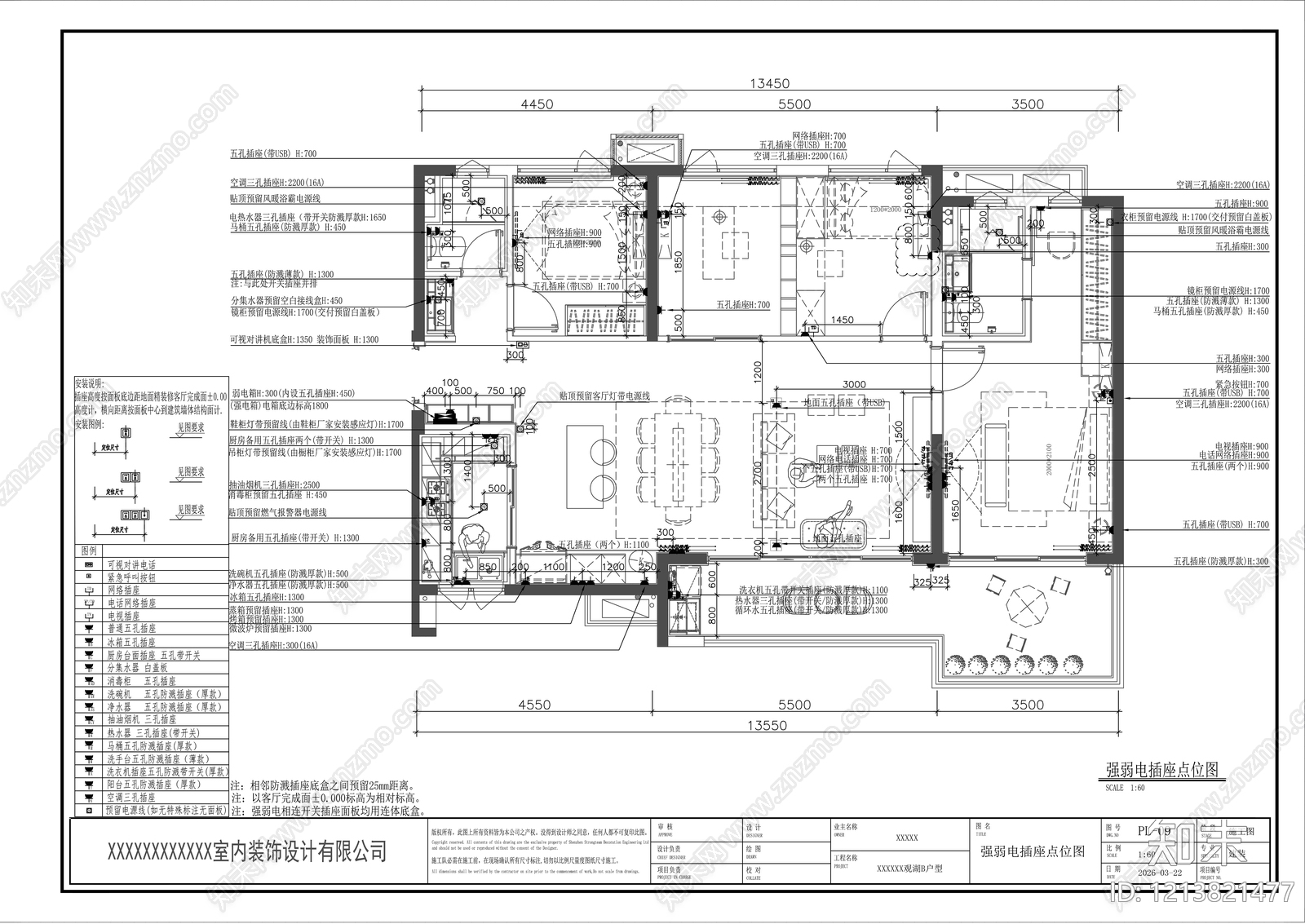 2026最标准最规范全套家装施工图cad施工图下载【ID:1213821477】