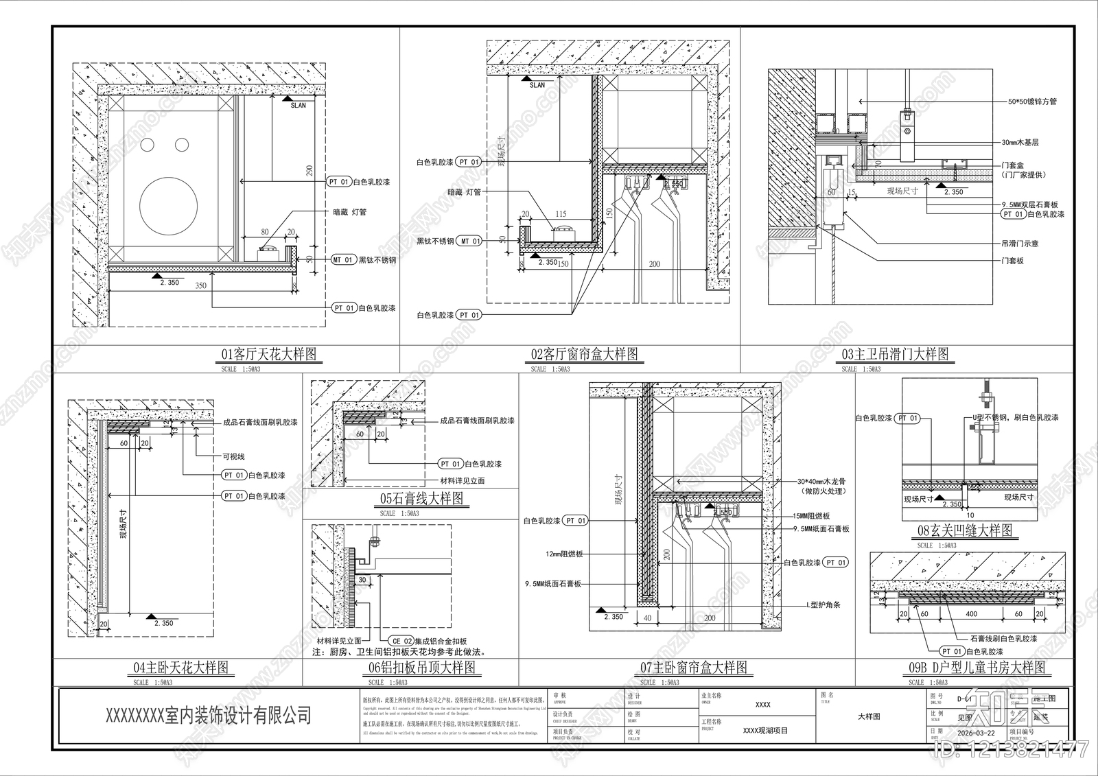 2026最标准最规范全套家装施工图cad施工图下载【ID:1213821477】