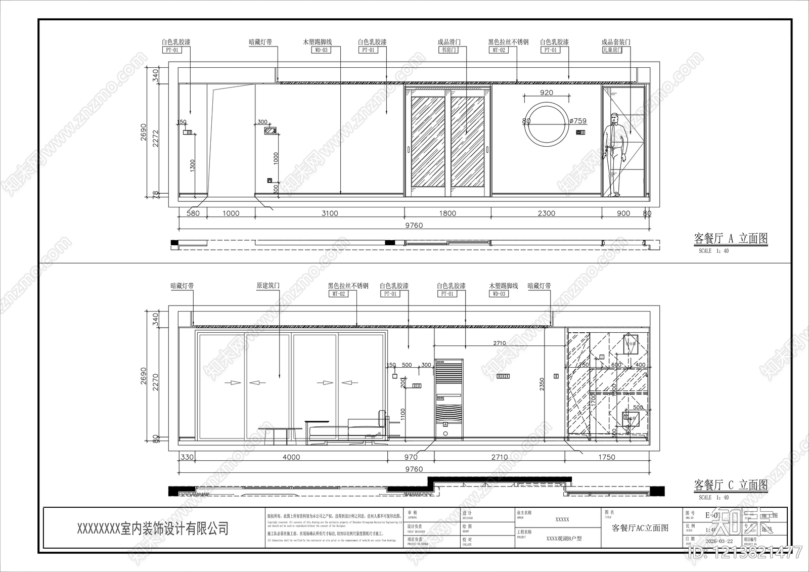 2026最标准最规范全套家装施工图cad施工图下载【ID:1213821477】