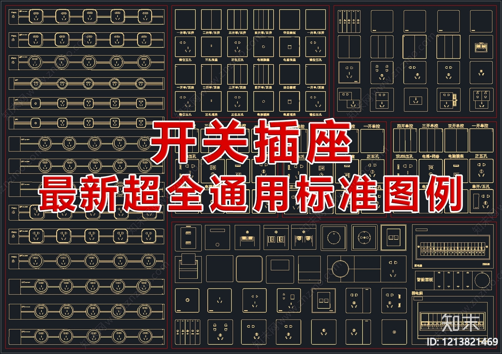 现代图例施工图下载【ID:1213821469】