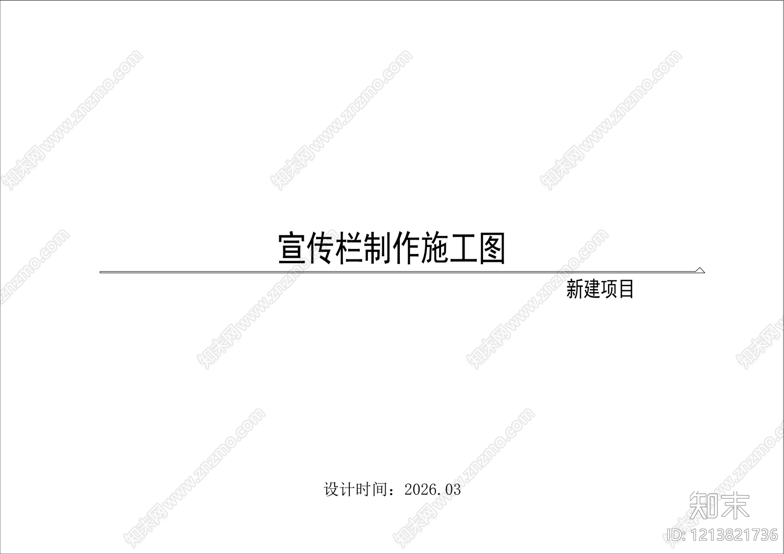 钢结构cad施工图下载【ID:1213821736】