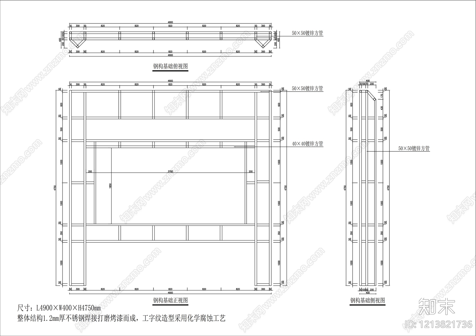 钢结构cad施工图下载【ID:1213821736】