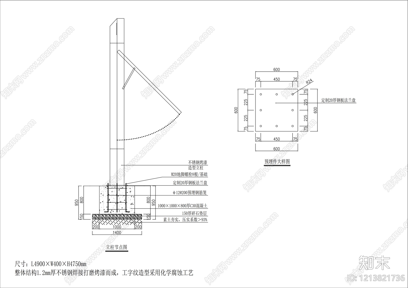 钢结构cad施工图下载【ID:1213821736】