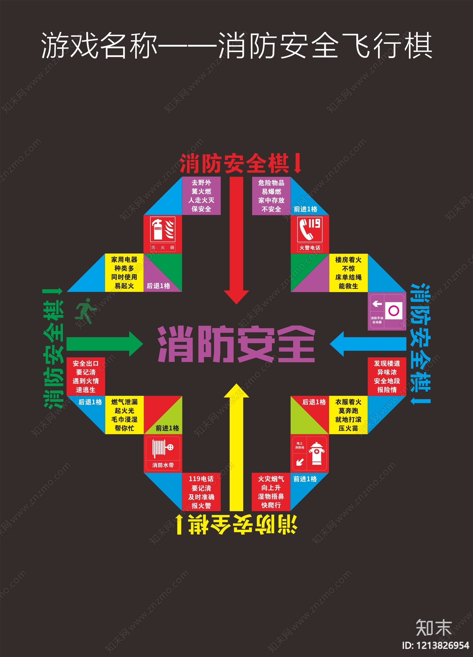 彩色混凝土贴图下载【ID:1213826954】