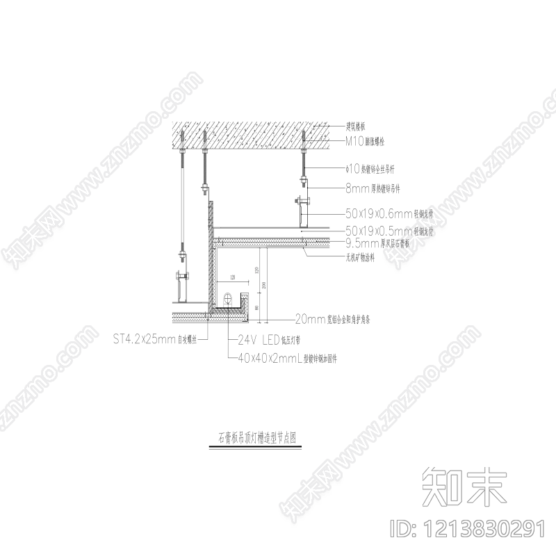 石膏板吊顶施工图下载【ID:1213830291】