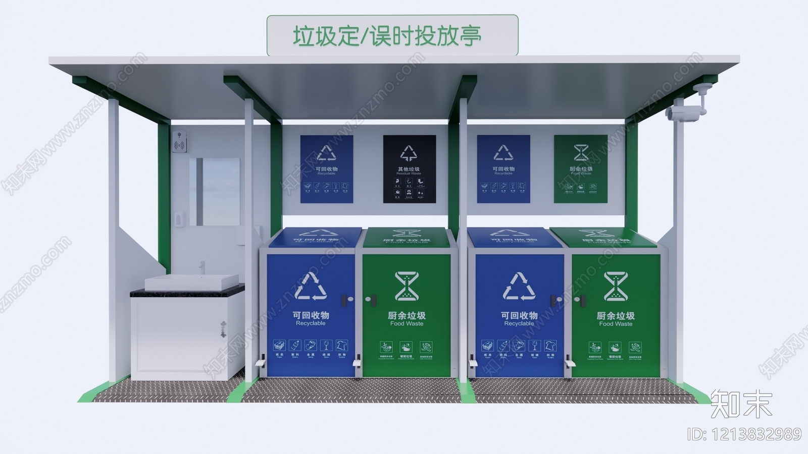 现代简约小公建SU模型下载【ID:1213832989】