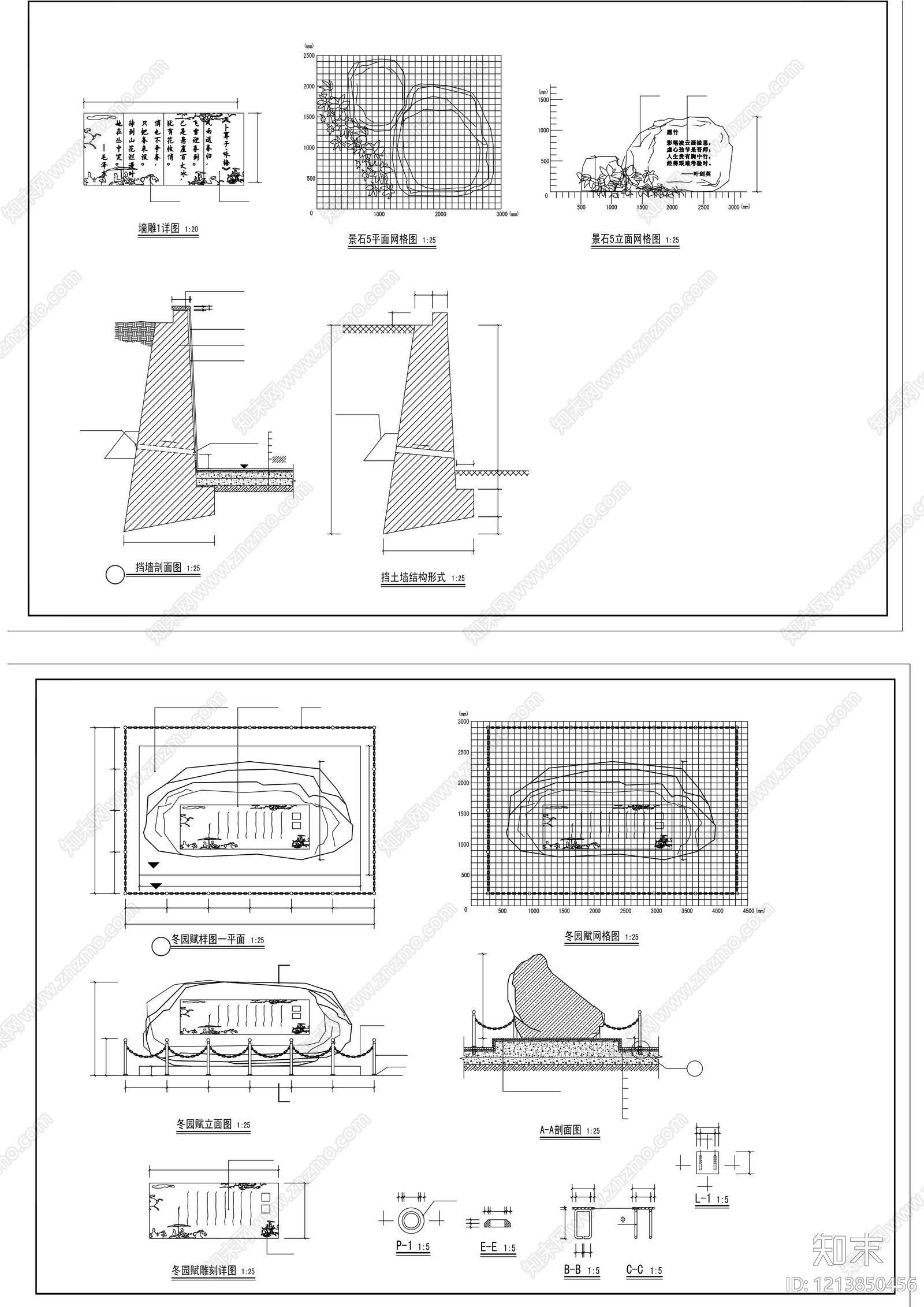中式假山水景图库cad施工图下载【ID:1213850456】
