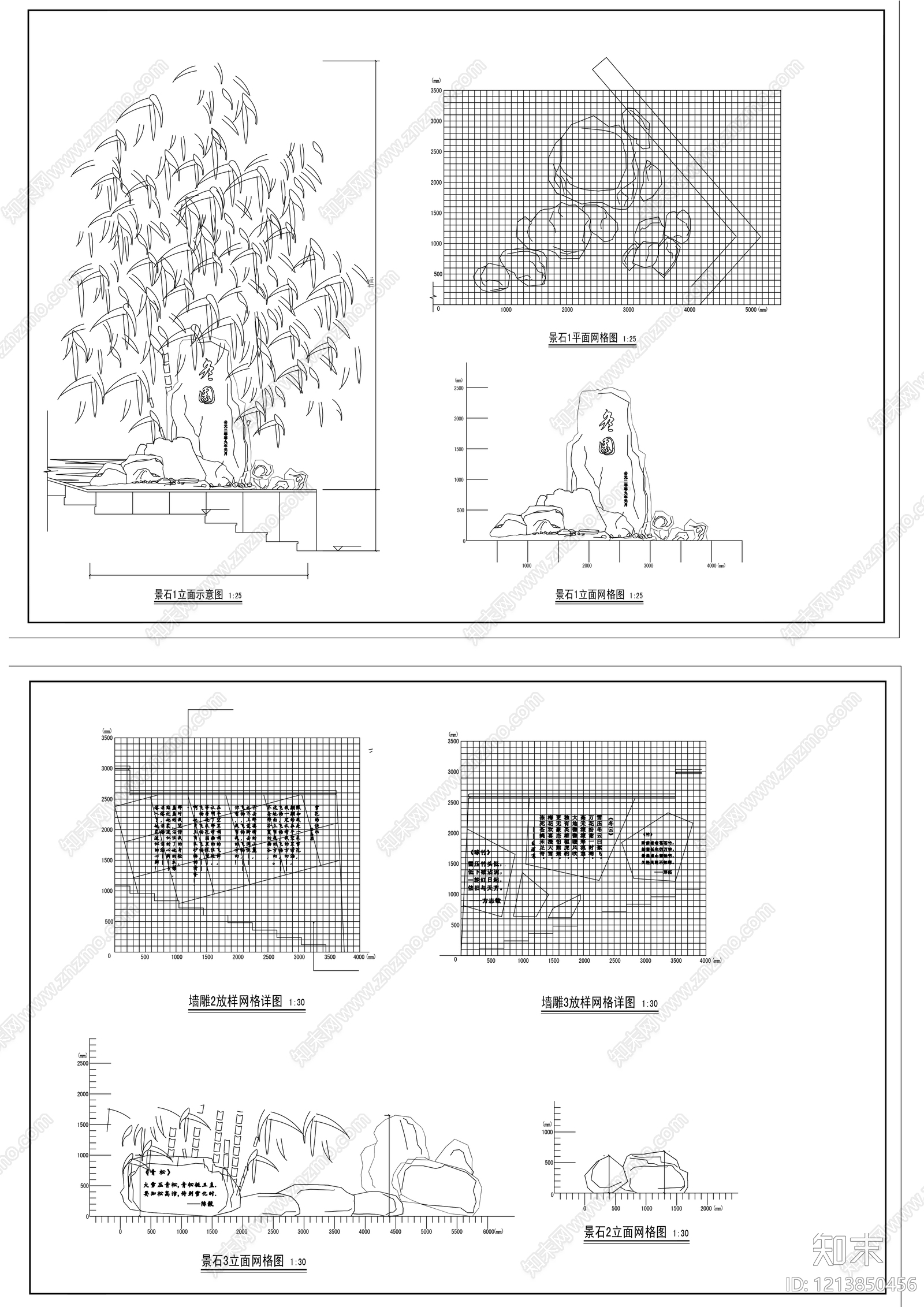 中式假山水景图库cad施工图下载【ID:1213850456】