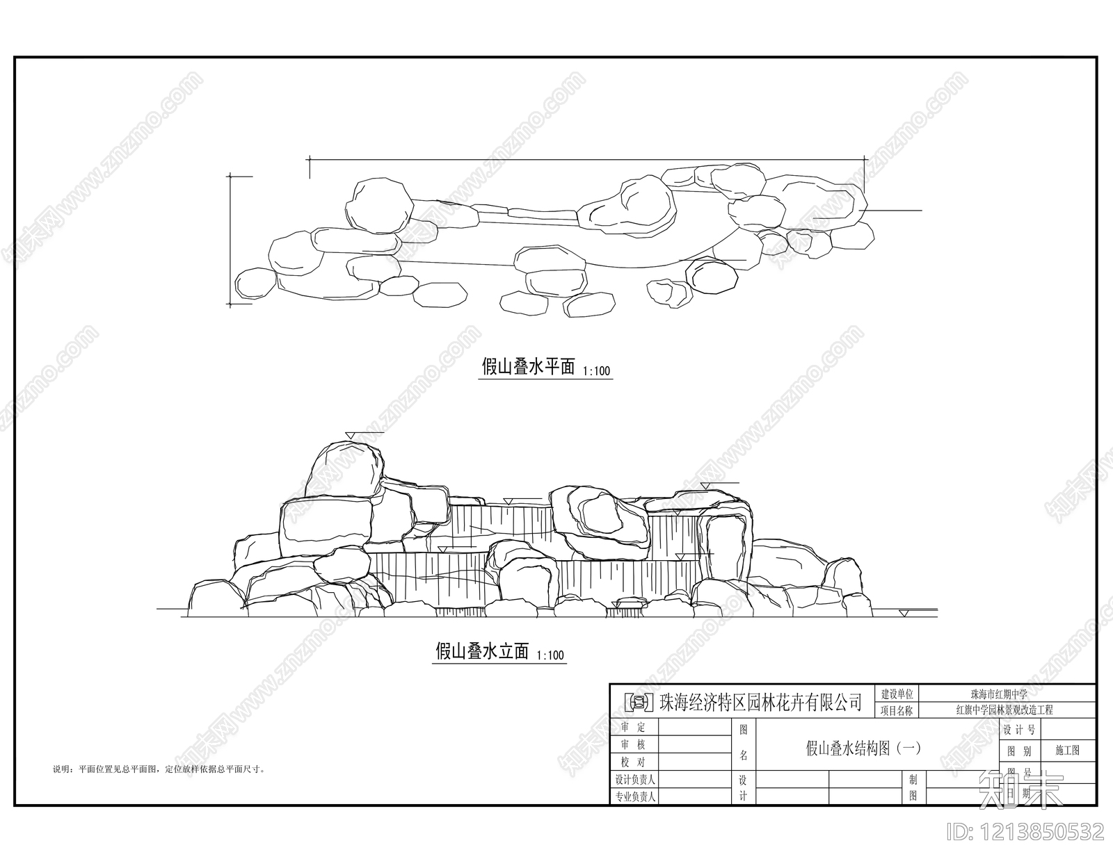 中式假山水景图库cad施工图下载【ID:1213850532】