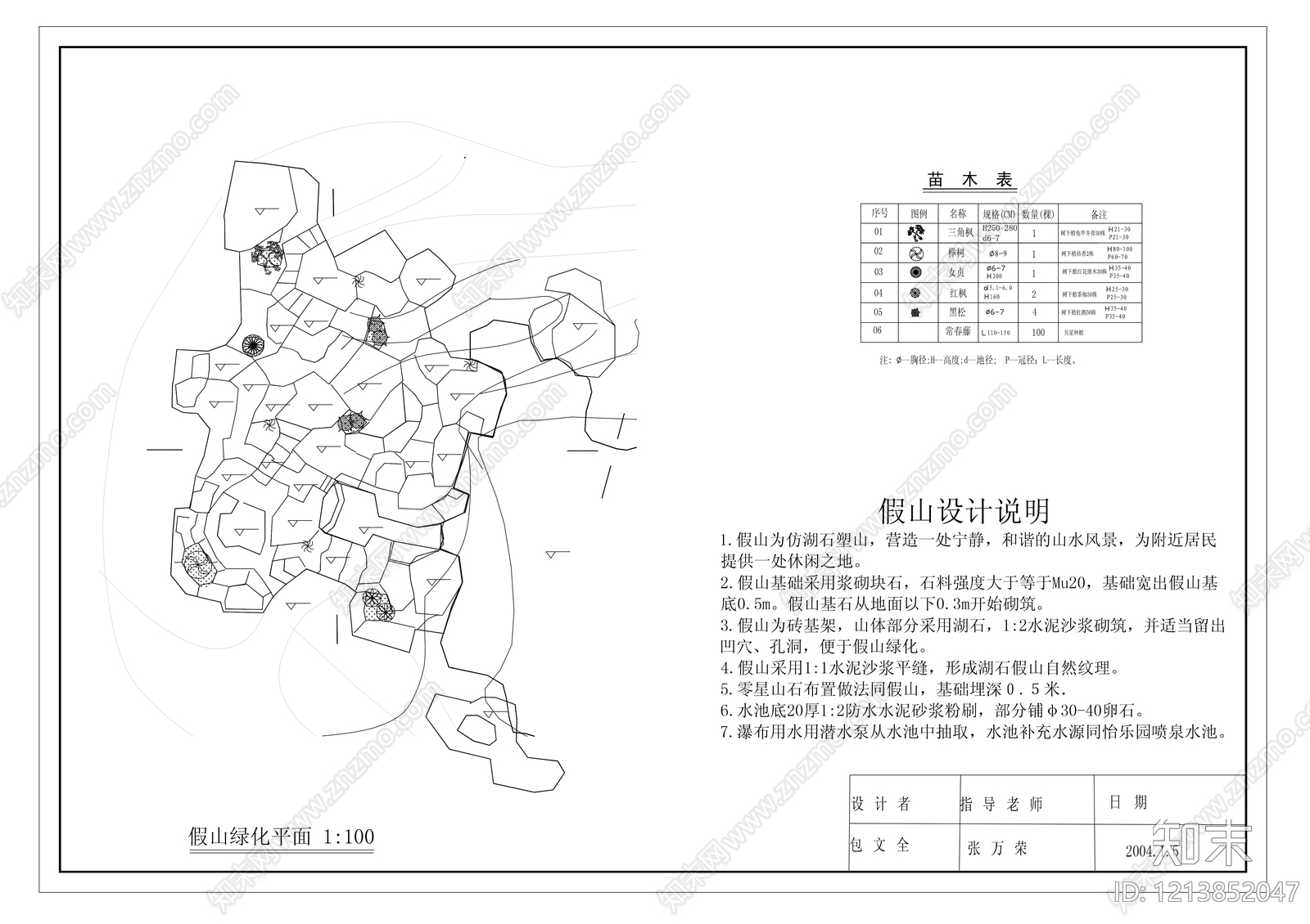 中式假山水景图库cad施工图下载【ID:1213852047】