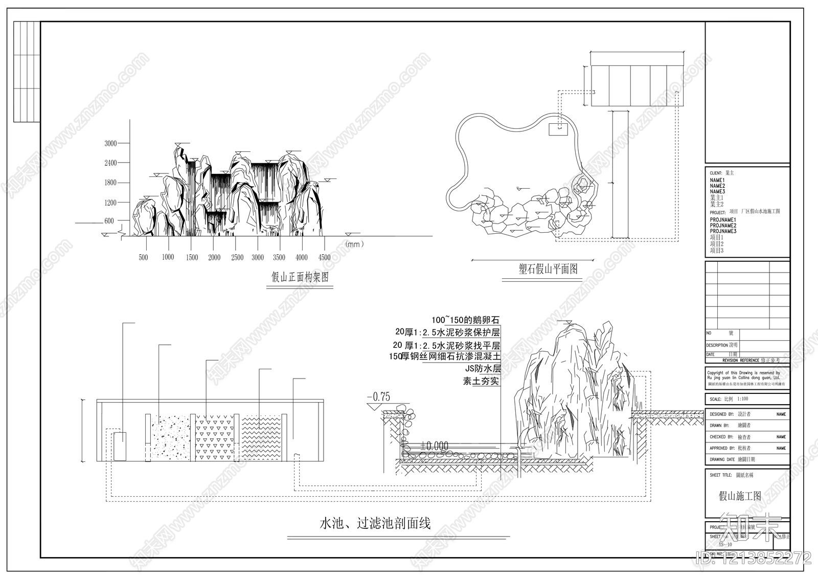 中式假山水景图库cad施工图下载【ID:1213852272】