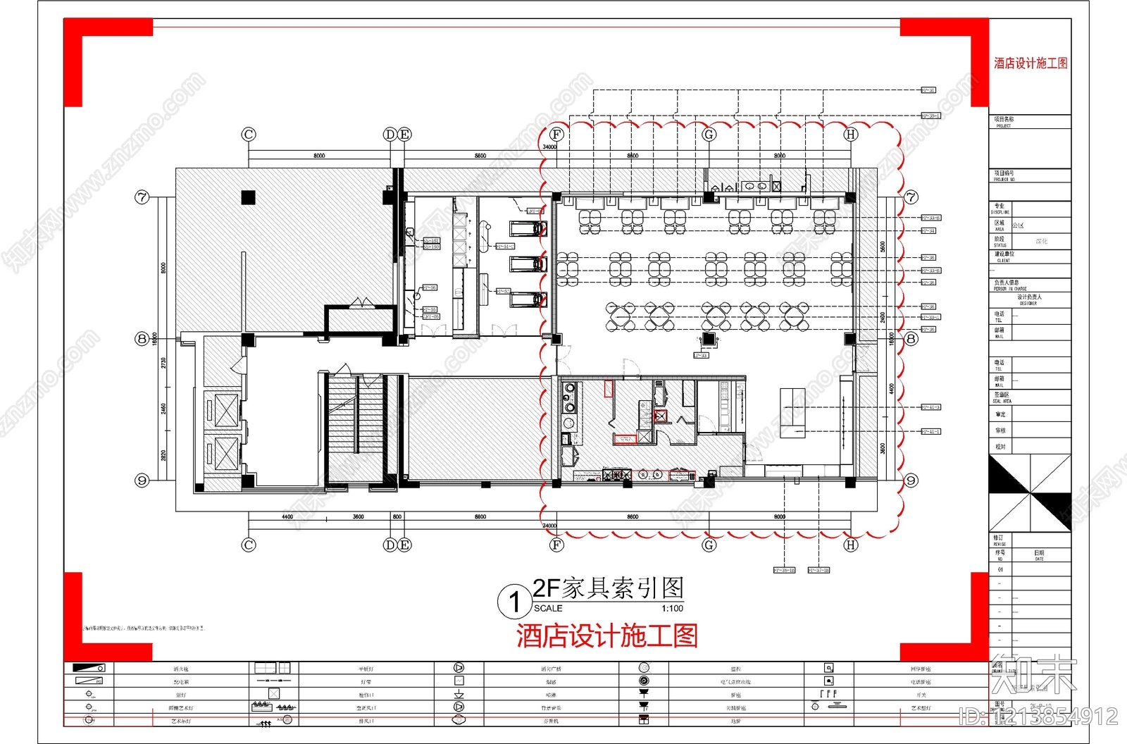 酒店cad施工图下载【ID:1213854912】