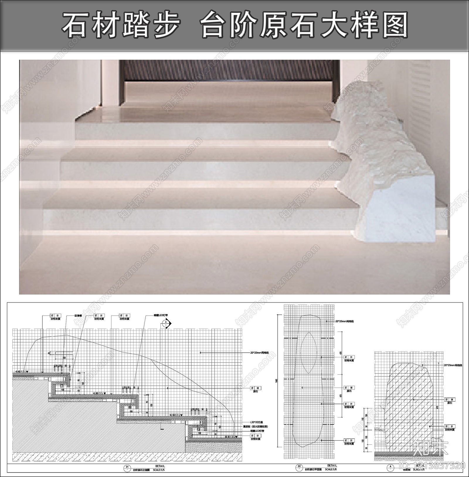 地面综合节点施工图下载【ID:1213857520】
