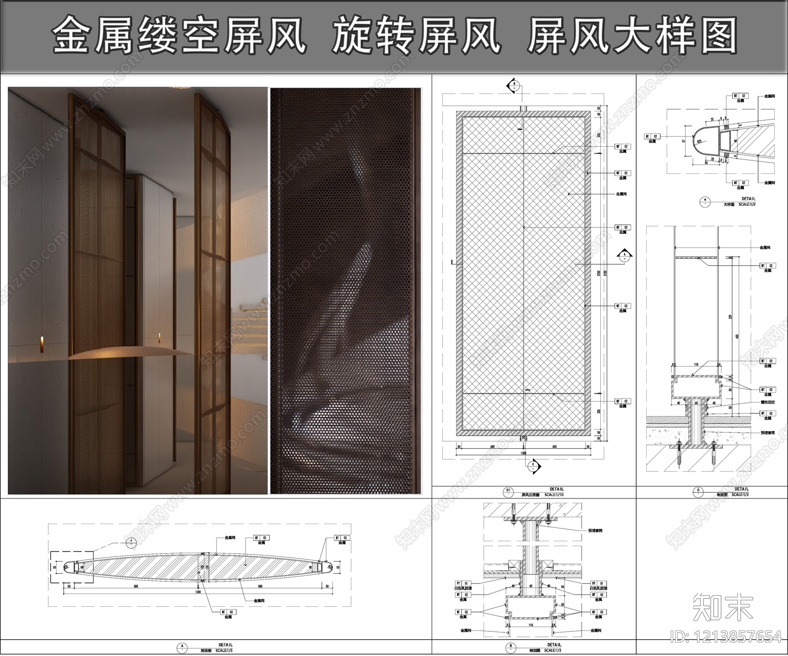轻奢现代屏风隔断施工图下载【ID:1213857654】