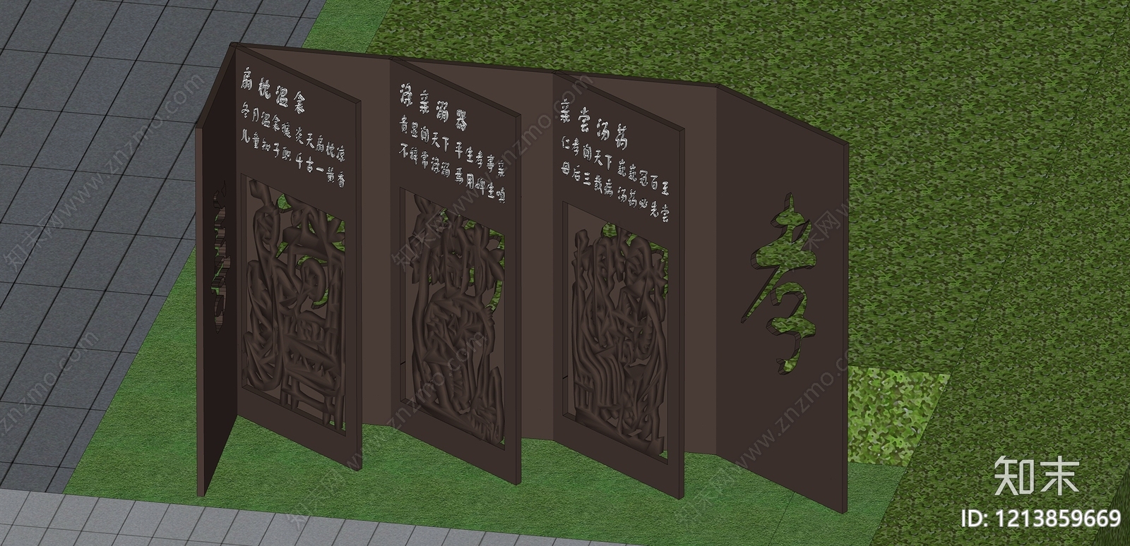 新中式景墙SU模型下载【ID:1213859669】