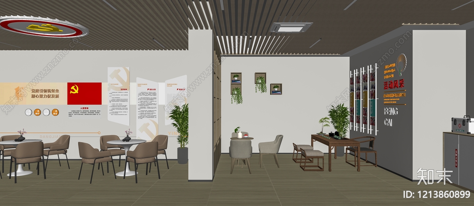 现代简约党建室SU模型下载【ID:1213860899】