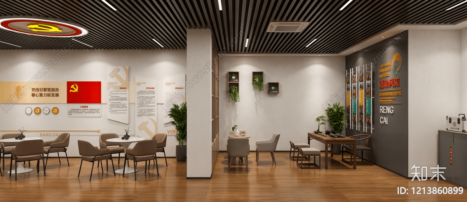 现代简约党建室SU模型下载【ID:1213860899】