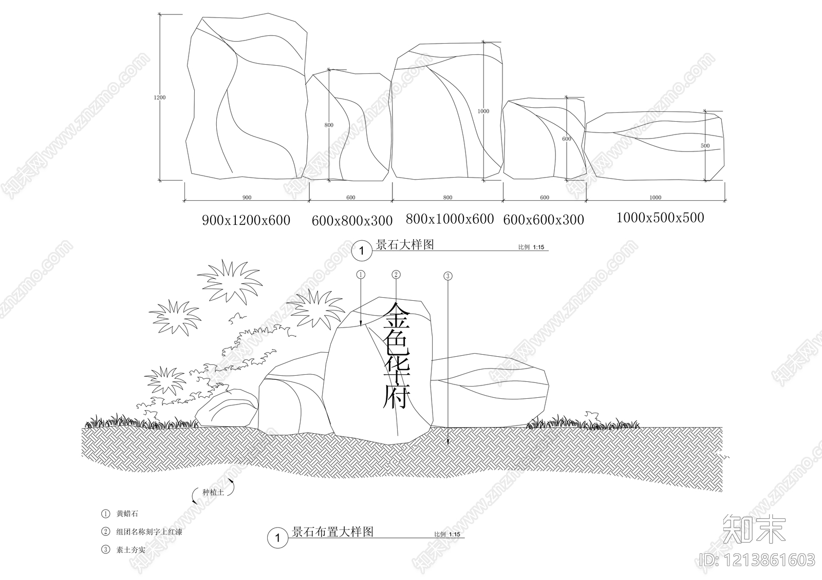 中式假山水景图库cad施工图下载【ID:1213861603】