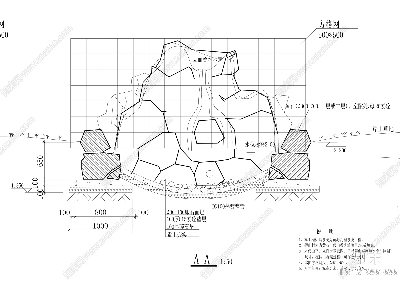 中式假山水景图库cad施工图下载【ID:1213861636】