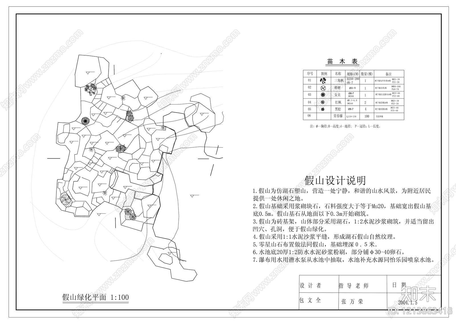 中式假山水景图库cad施工图下载【ID:1213863418】