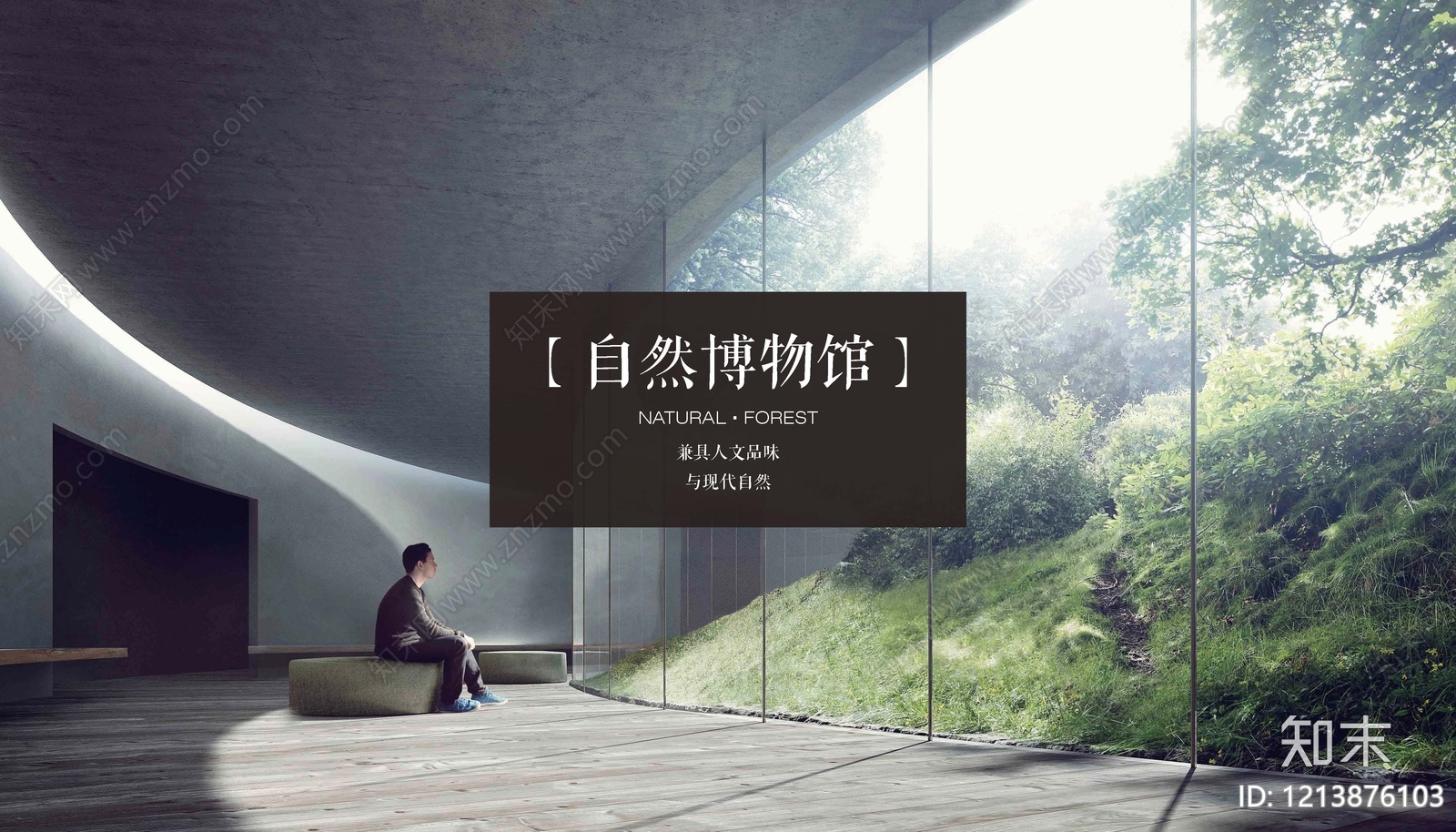 现代示范区景观下载【ID:1213876103】