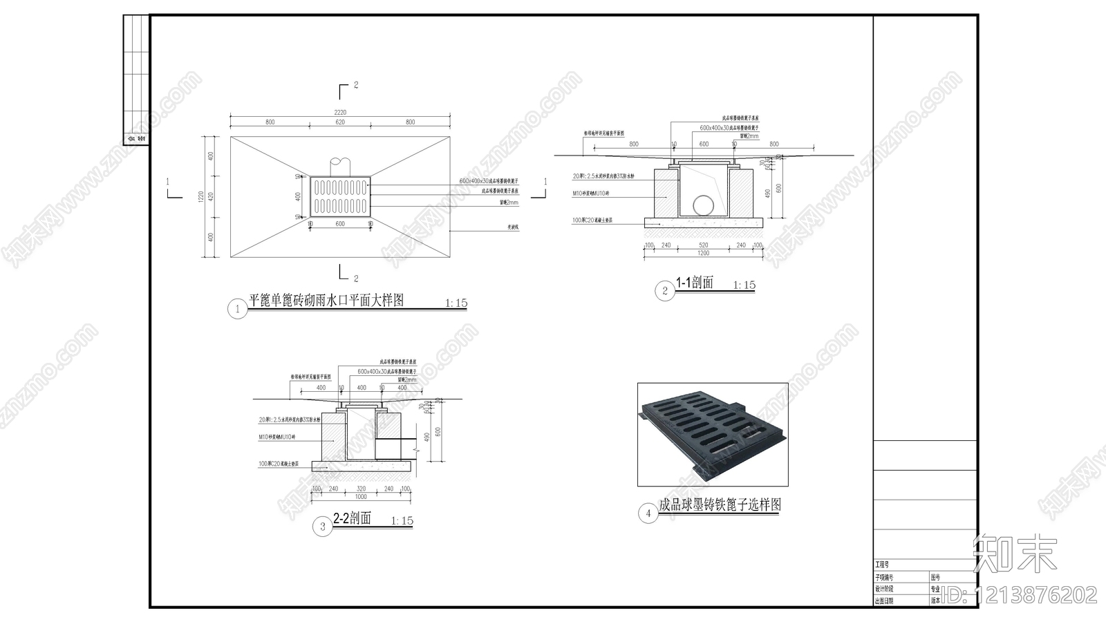 市政给排水施工图下载【ID:1213876202】