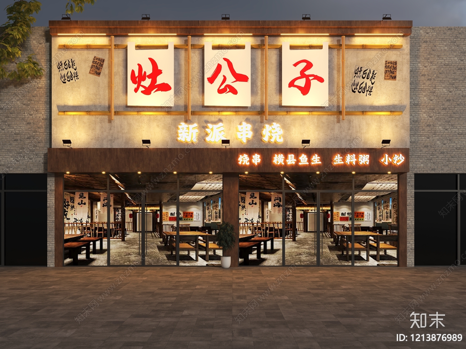 新中式门头SU模型下载【ID:1213876989】