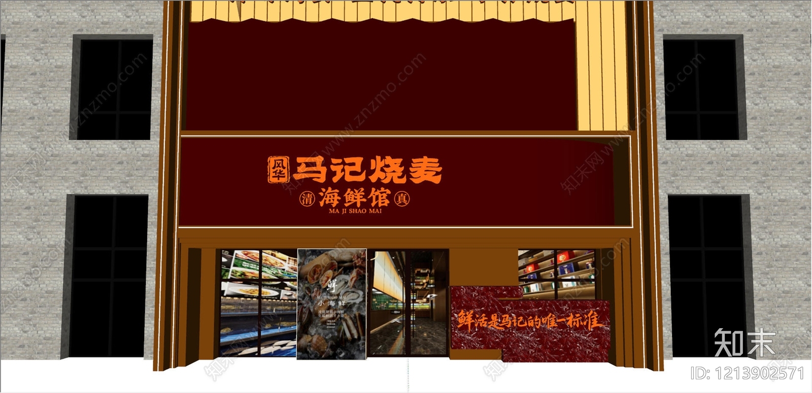 新中式门头SU模型下载【ID:1213902571】