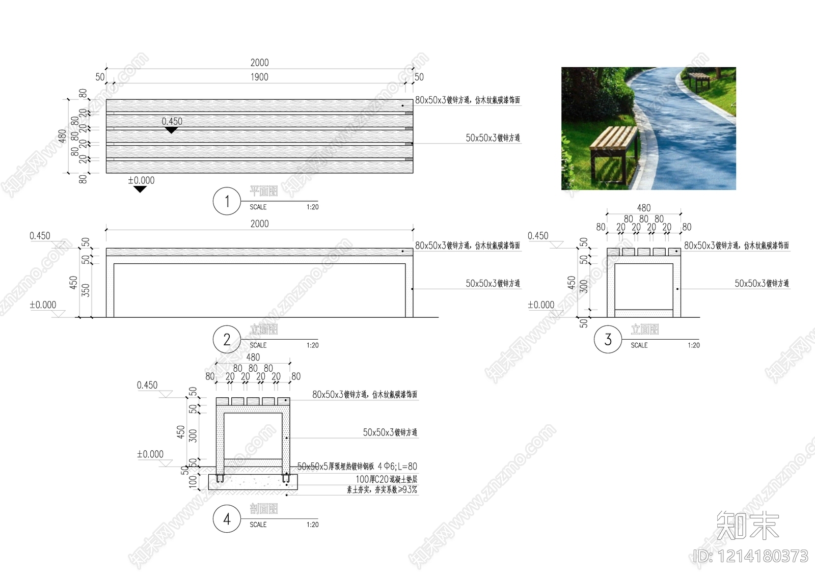 现代景观坐凳施工图下载【ID:1214180373】