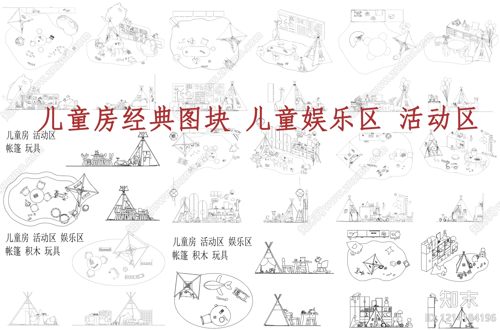 现代儿童房施工图下载【ID:1214184196】