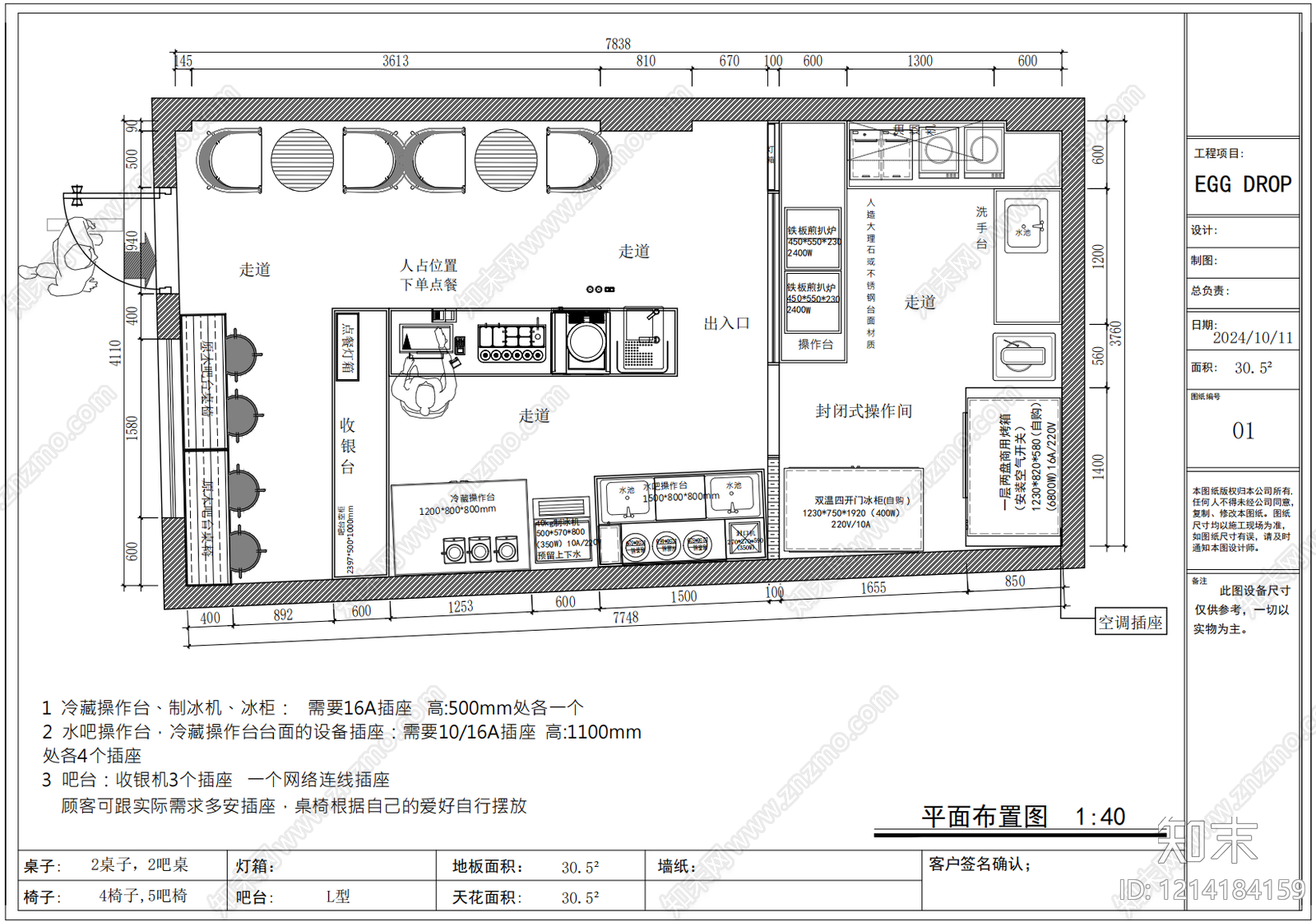 现代咖啡厅cad施工图下载【ID:1214184159】