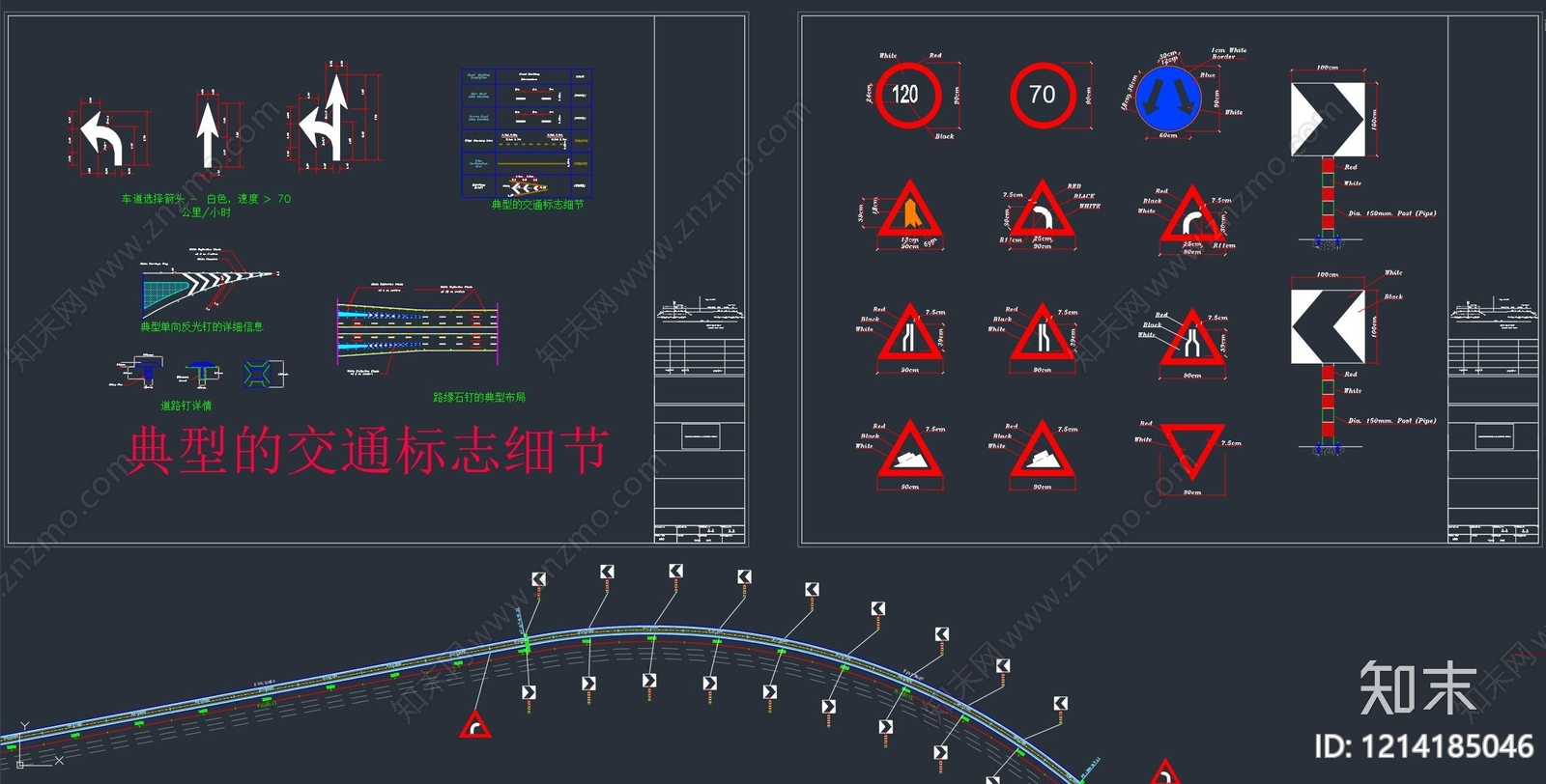 道路施工图下载【ID:1214185046】