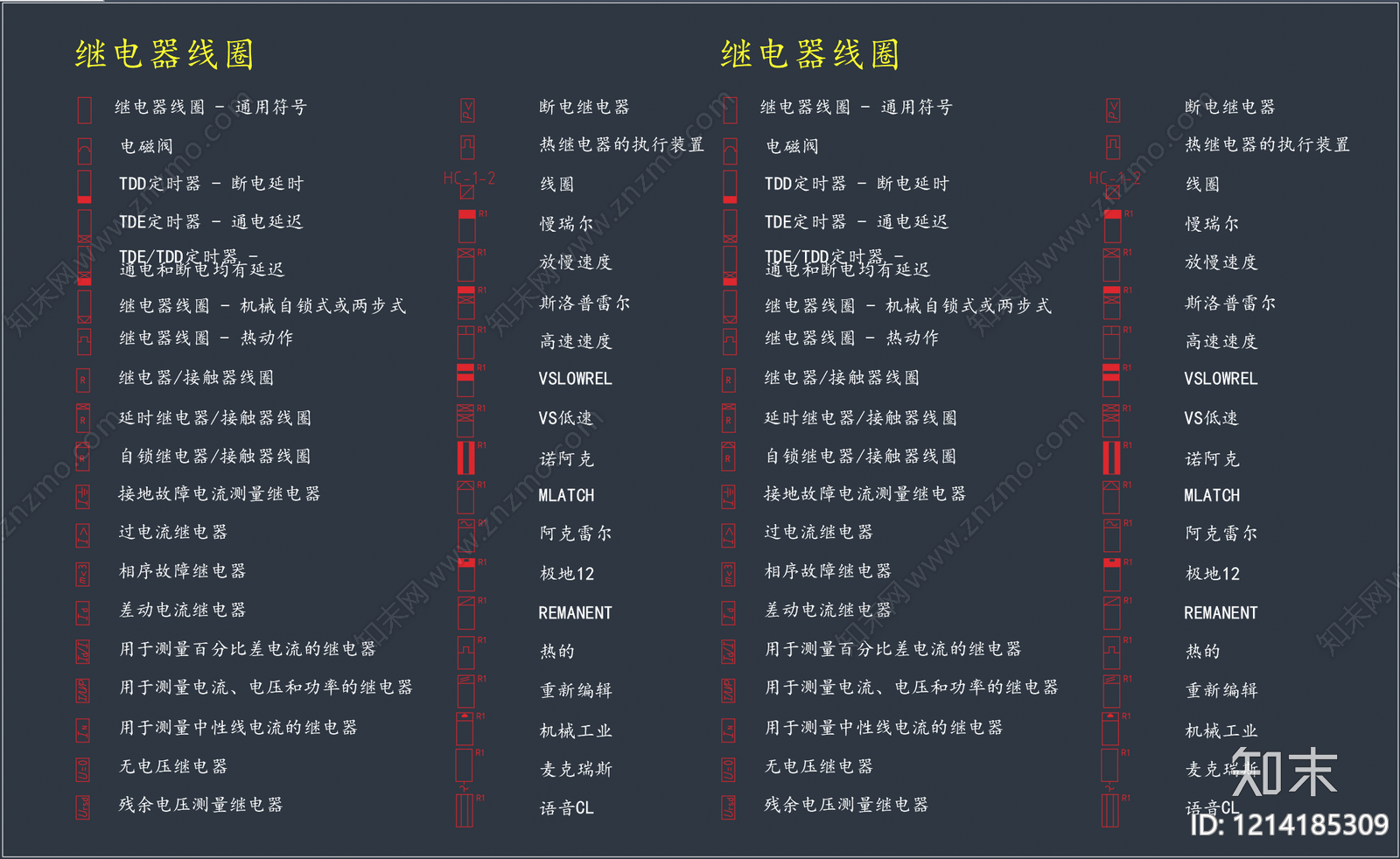 现代标识图库施工图下载【ID:1214185309】