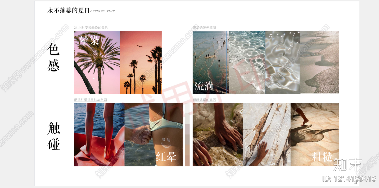 现代商业综合体景观下载【ID:1214189416】