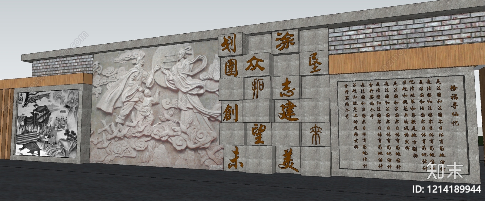 新中式景墙SU模型下载【ID:1214189944】
