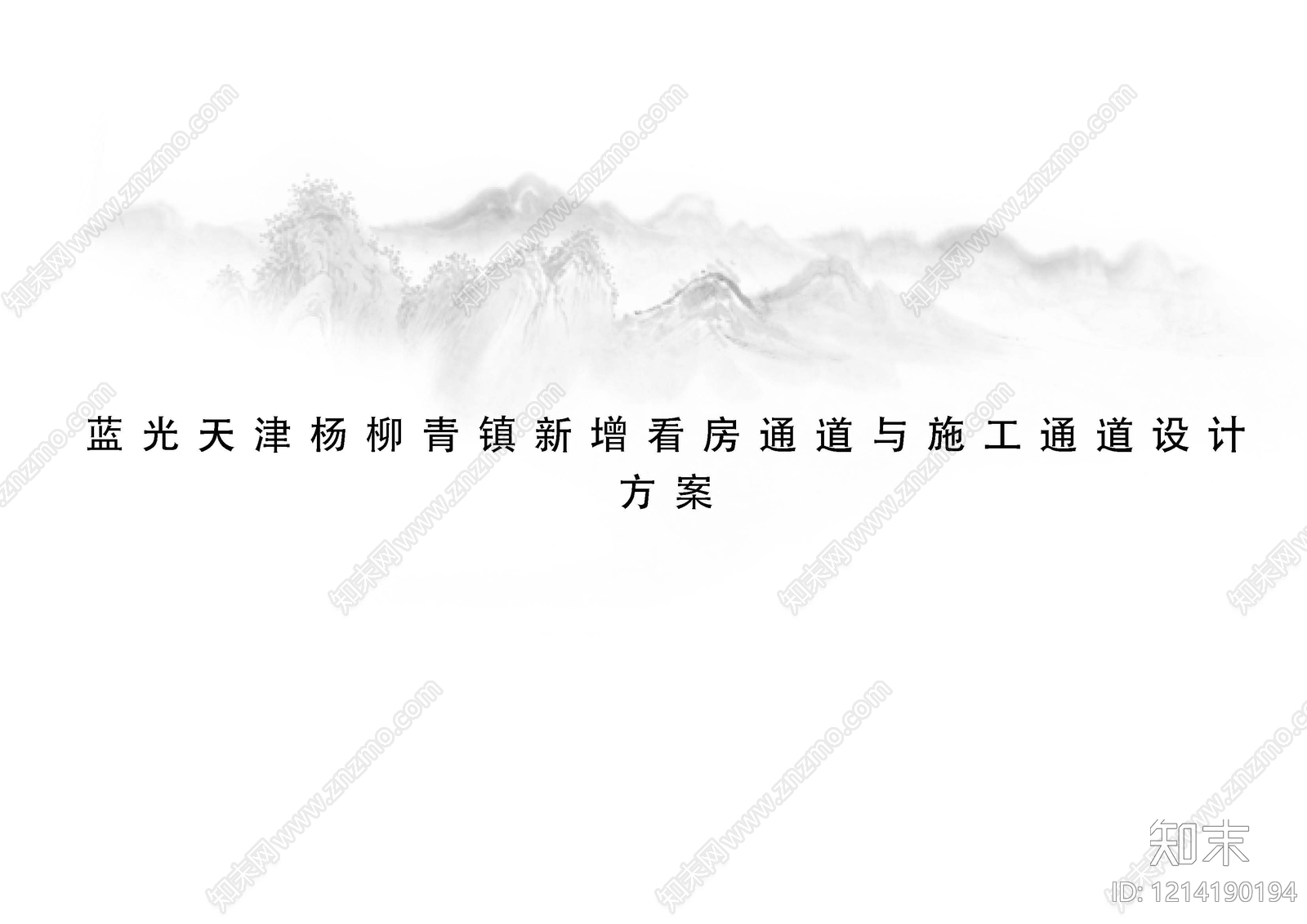 现代交通性街道景观下载【ID:1214190194】