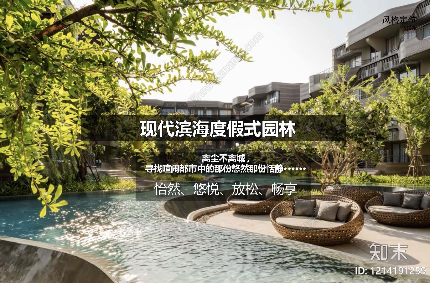 现代其他景观文本下载【ID:1214191259】