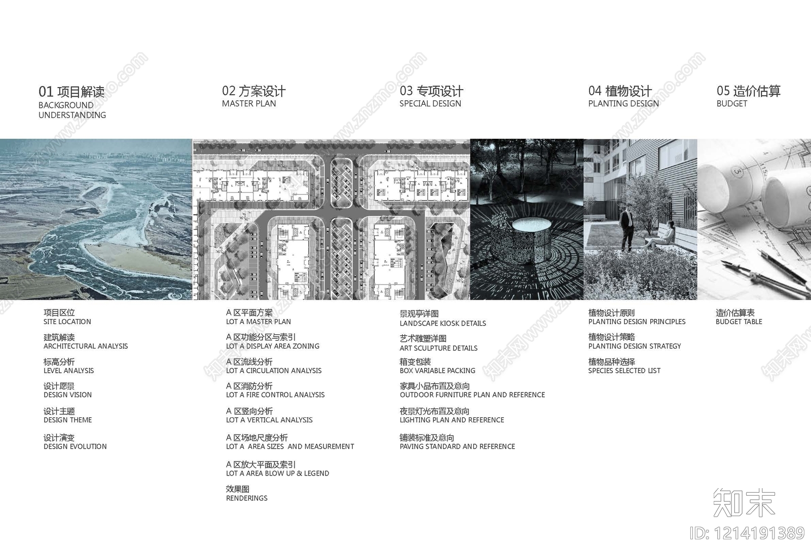 现代其他商业景观下载【ID:1214191389】