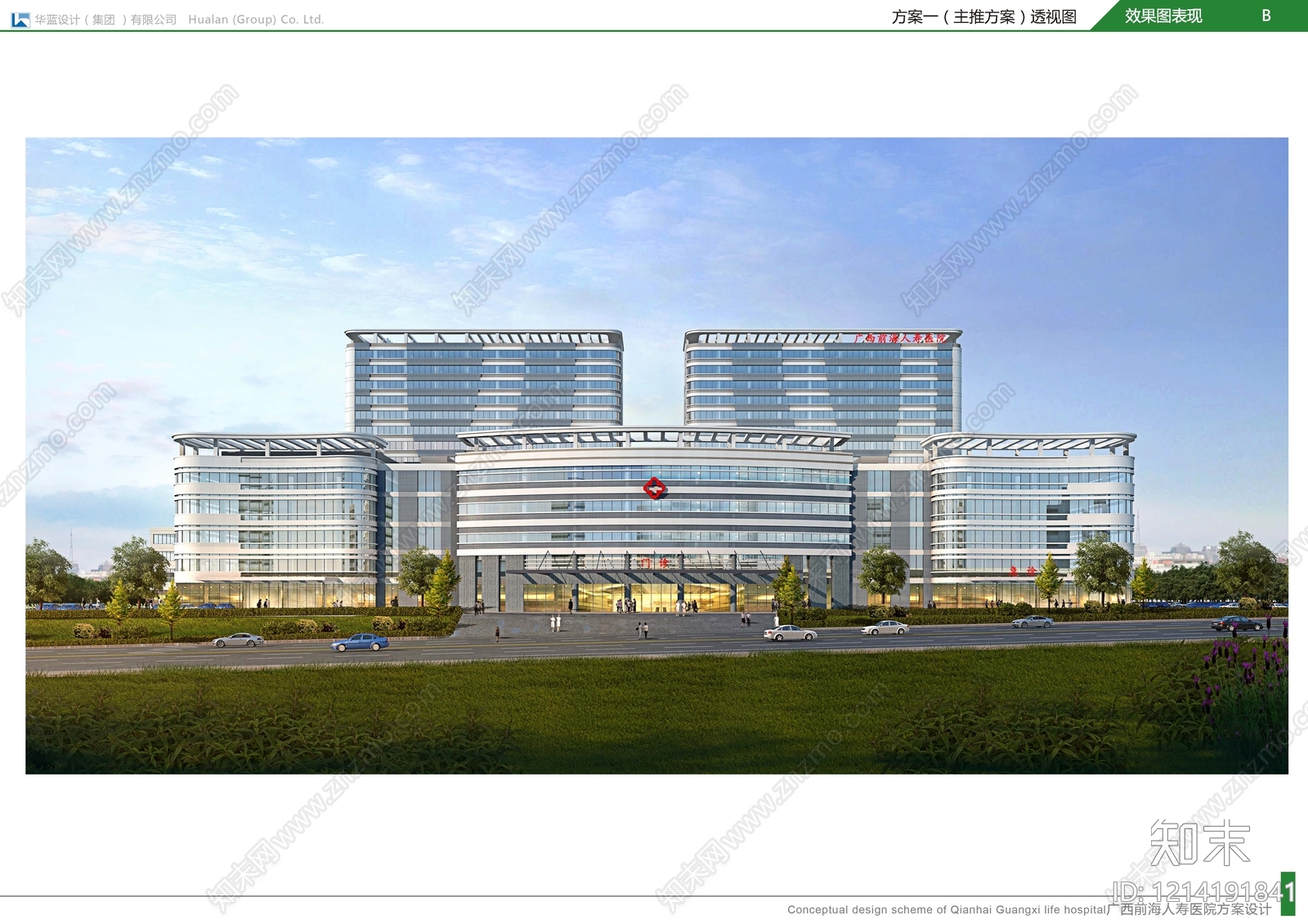 现代医院建筑下载【ID:1214191841】