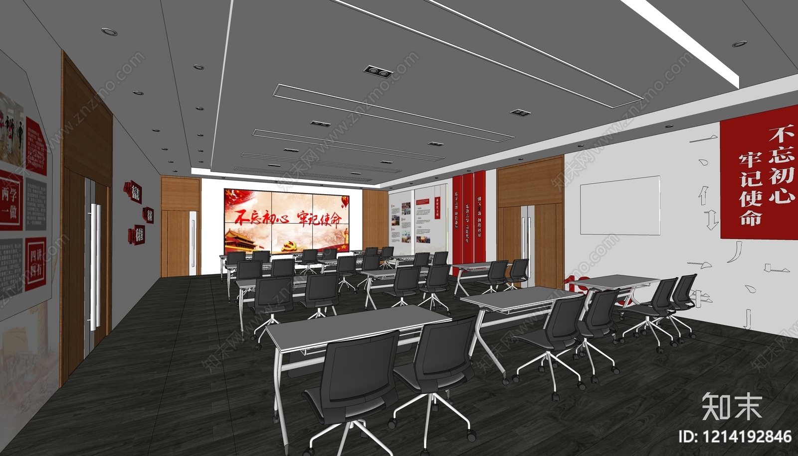 现代简约党建室SU模型下载【ID:1214192846】