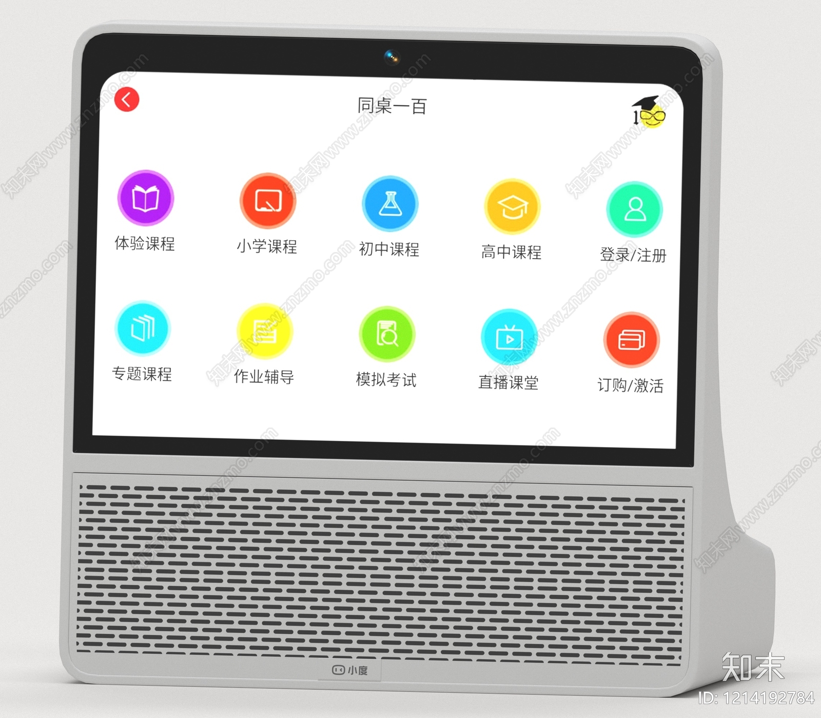 现代简约音响3D模型下载【ID:1214192784】