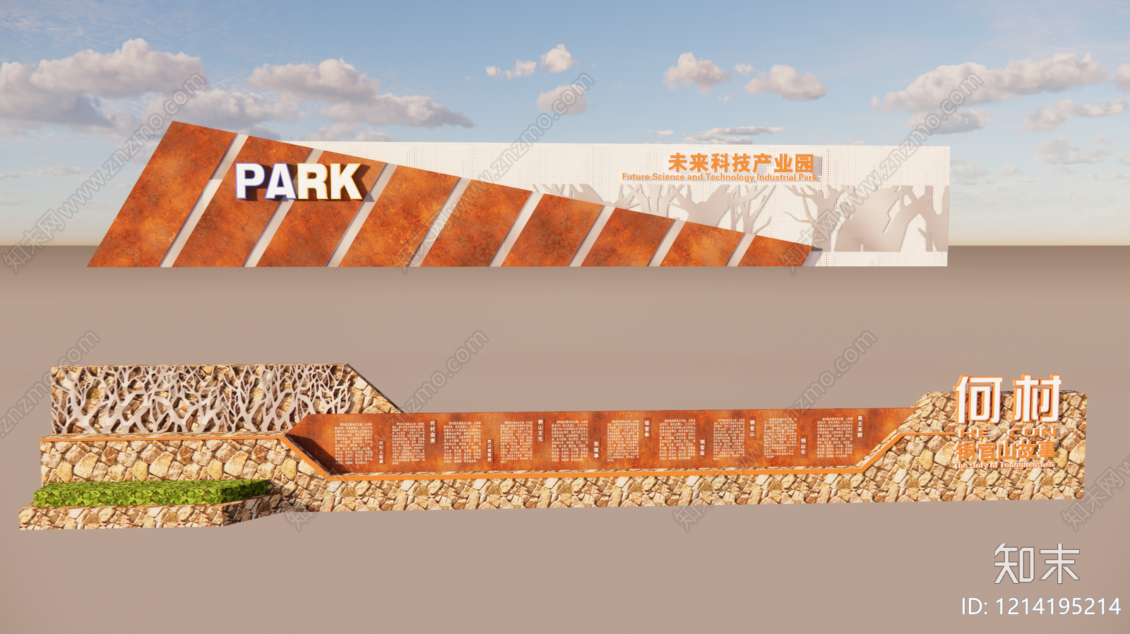 新中式景观景墙SU模型下载【ID:1214195214】