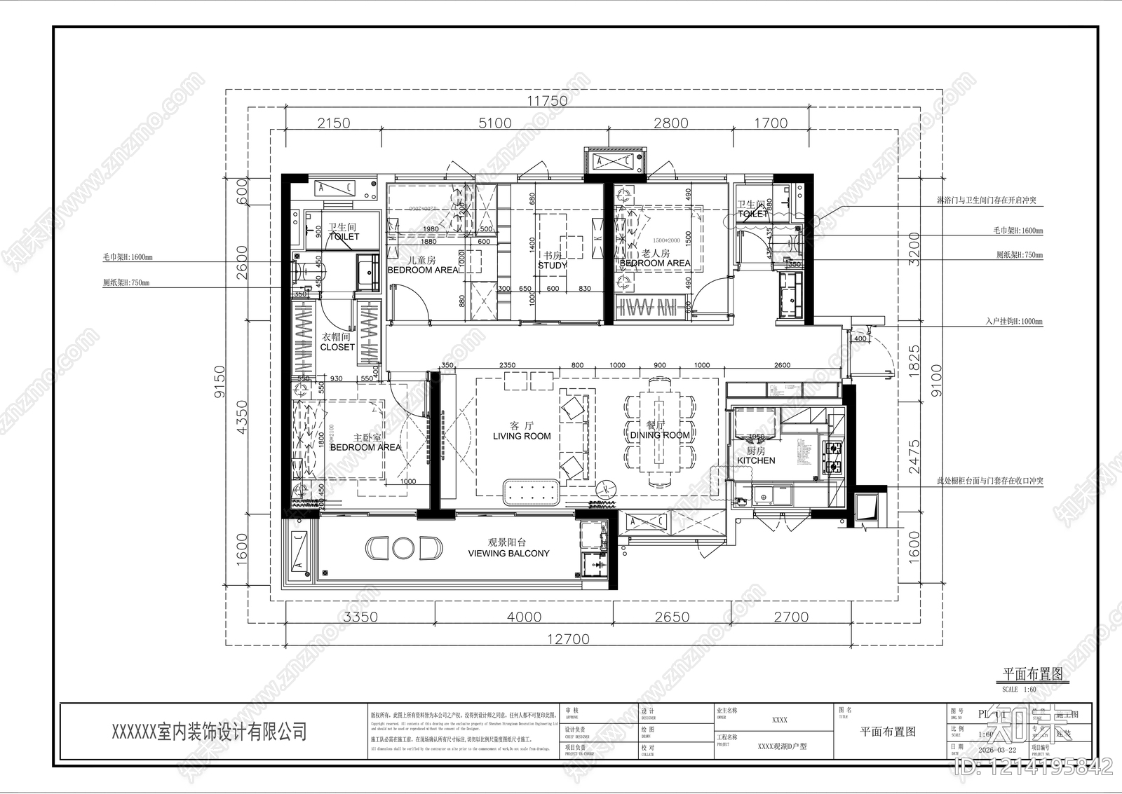 2026最标准最规范全套家装施工图cad施工图下载【ID:1214195842】