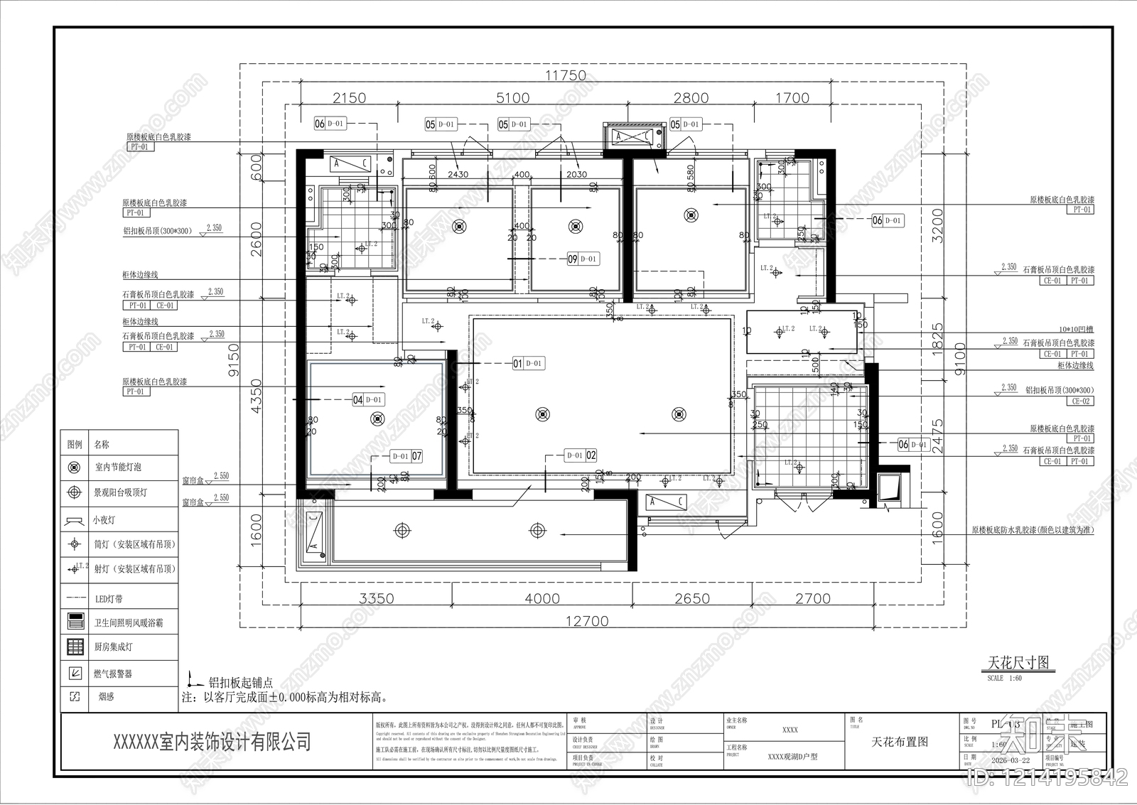 2026最标准最规范全套家装施工图cad施工图下载【ID:1214195842】