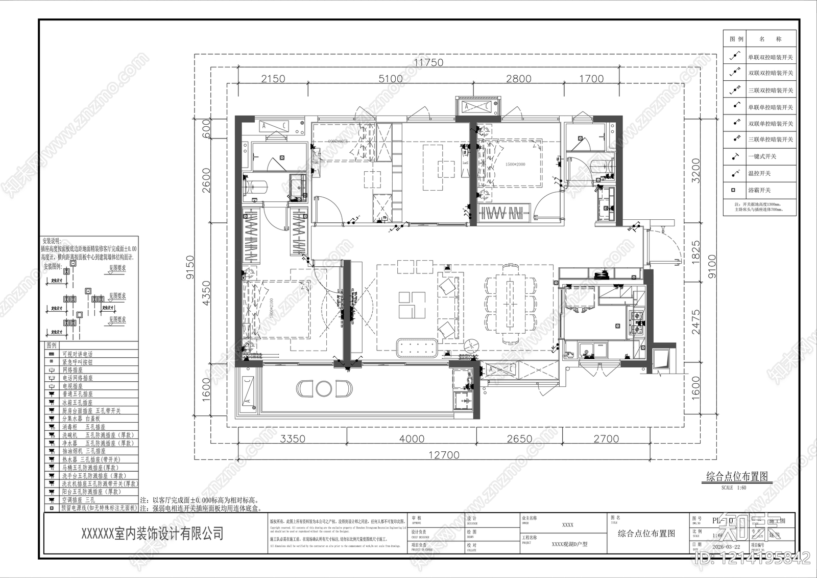 2026最标准最规范全套家装施工图cad施工图下载【ID:1214195842】