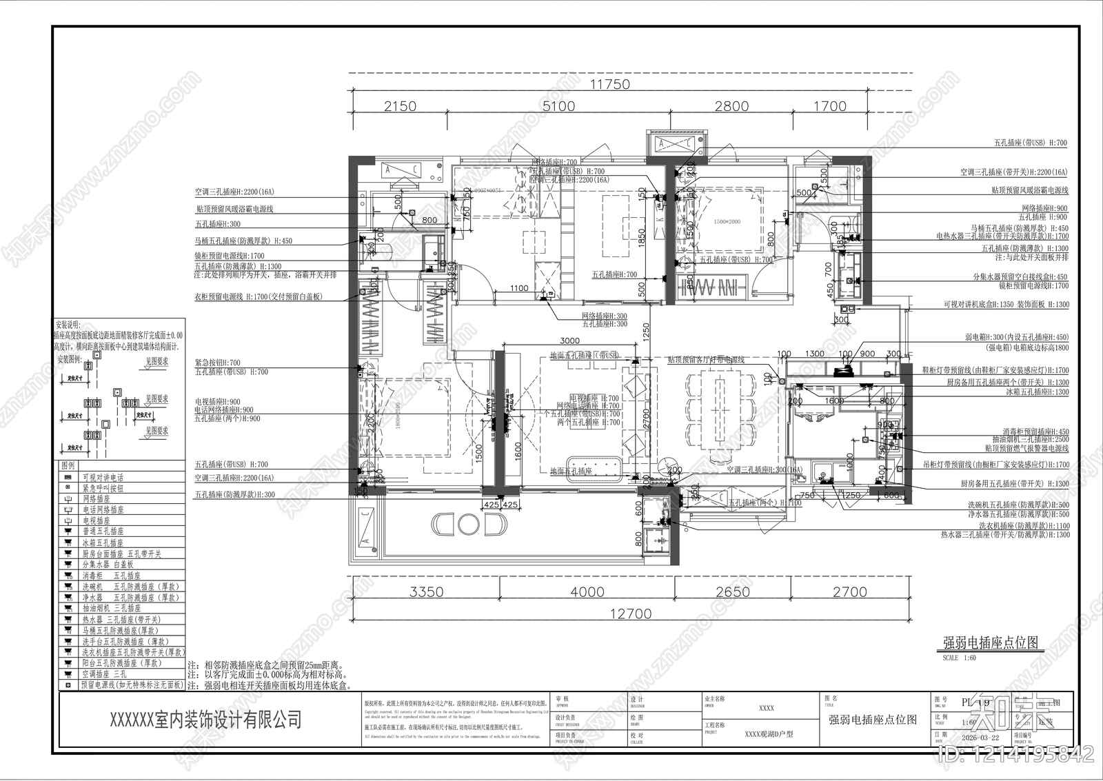 2026最标准最规范全套家装施工图cad施工图下载【ID:1214195842】