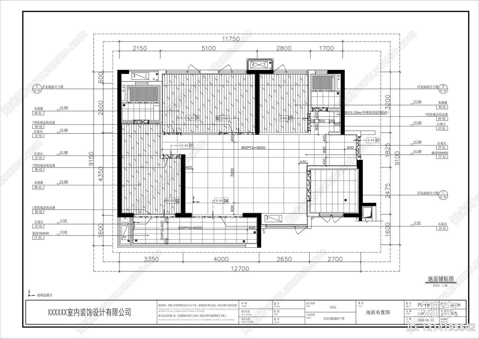 2026最标准最规范全套家装施工图cad施工图下载【ID:1214195842】