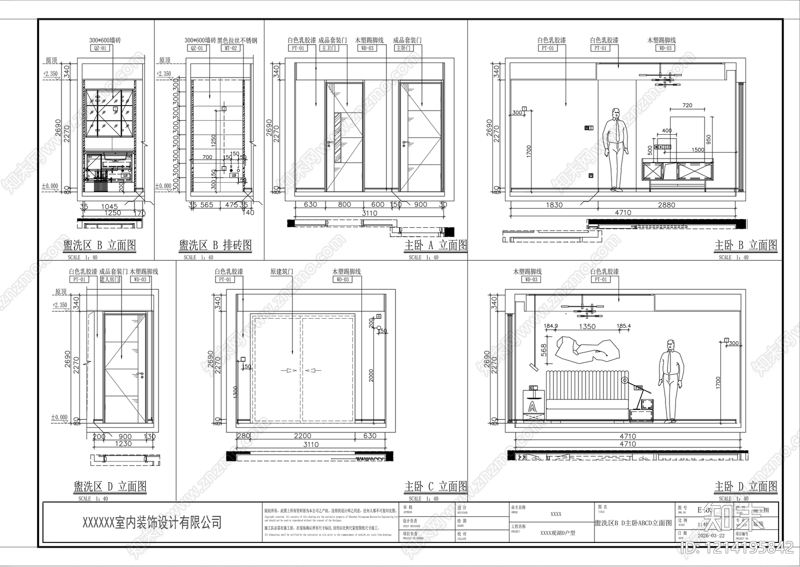 2026最标准最规范全套家装施工图cad施工图下载【ID:1214195842】