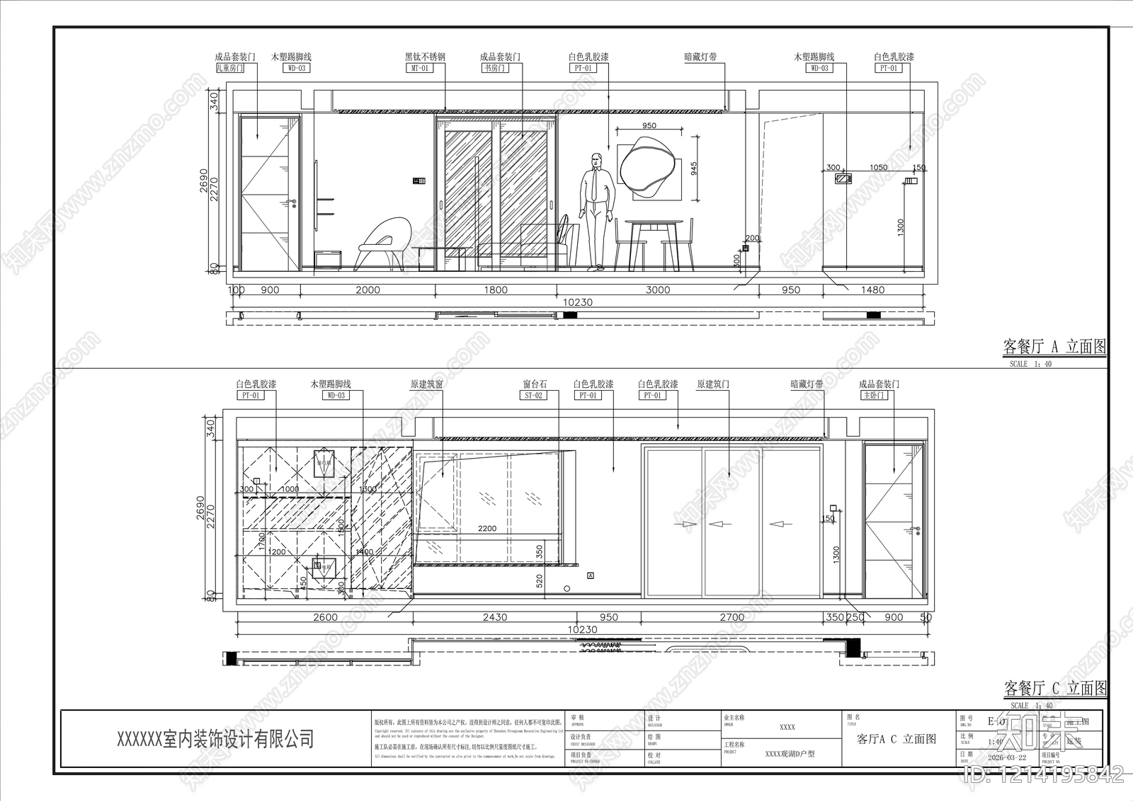 2026最标准最规范全套家装施工图cad施工图下载【ID:1214195842】